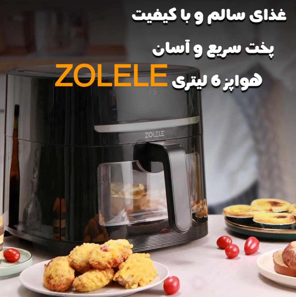 هواپز 6 لیتری شیایومی