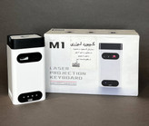 کیبورد مجازی لیزری مدل M1