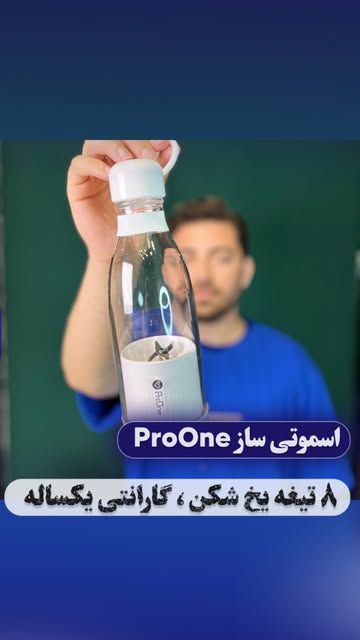 اسموتی ساز شارژی ProOne مدل PHP03