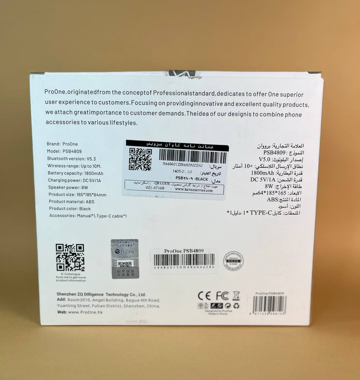 اسپیکر شارژی پرووان مدل PSB-4809