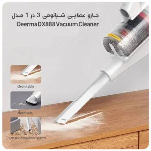 جارو عصایی شیایومی (درما) مدل DX888 3 -in-1