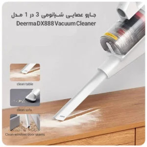 جارو عصایی شیایومی (درما) مدل DX888 3 -in-1