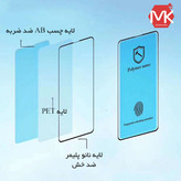 گلس نانو پلیمری سامسونگ Samsung Galaxy S20 Ultra