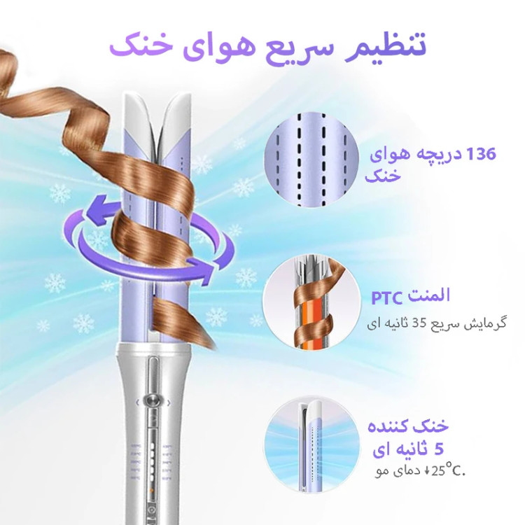 فر کننده و حالت دهنده مو شیگلم مدل Airflow Styler Pro-25mm چرخشی (اصل)