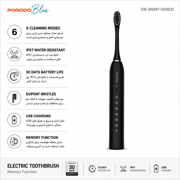مسواک برقی Porodo Blue با قابلیت حافظه