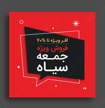 پیشنهادهای شگفتانگیز